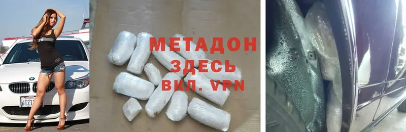 хочу   кракен как войти  МЕТАДОН methadone  Аргун 