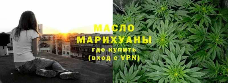 Дистиллят ТГК гашишное масло  Аргун 